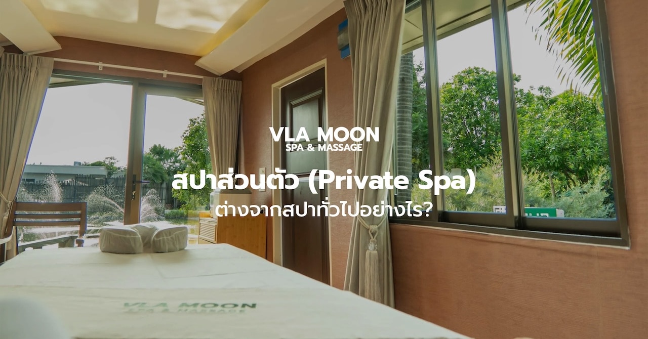 5 เหตุผลที่ควรชวนแฟนไปนวดสปาคู่